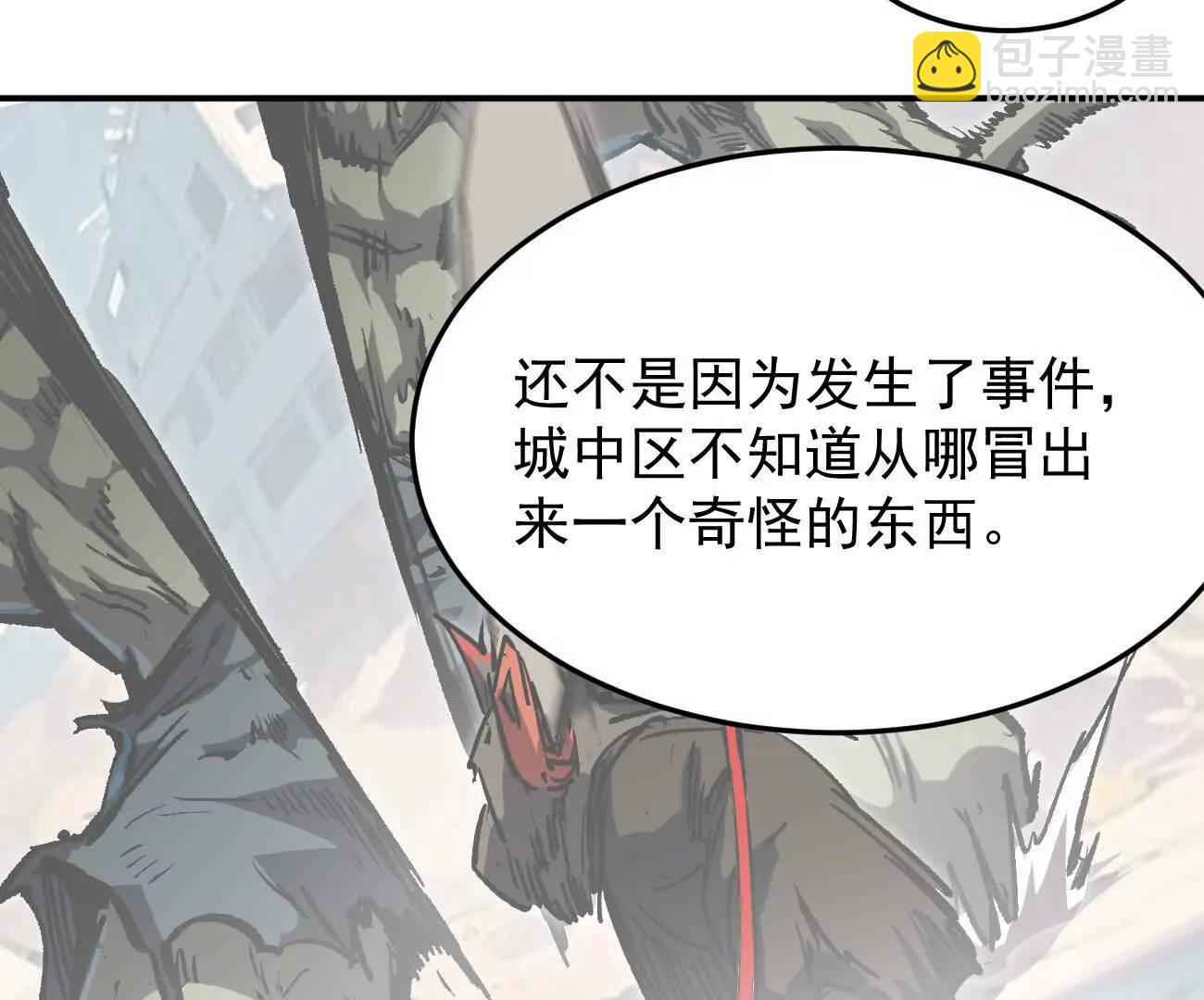 江思先生 - 阿鋸自傳2  機甲的魅力(2/4) - 6