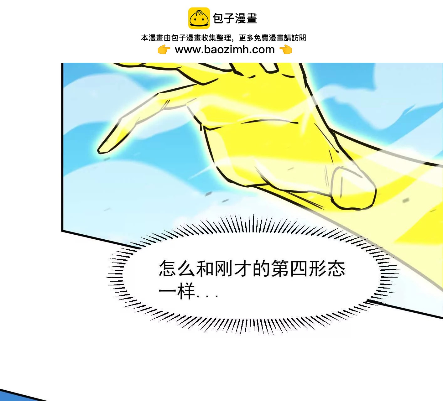 188话 全力战斗的第六形态(1/4)-第205话