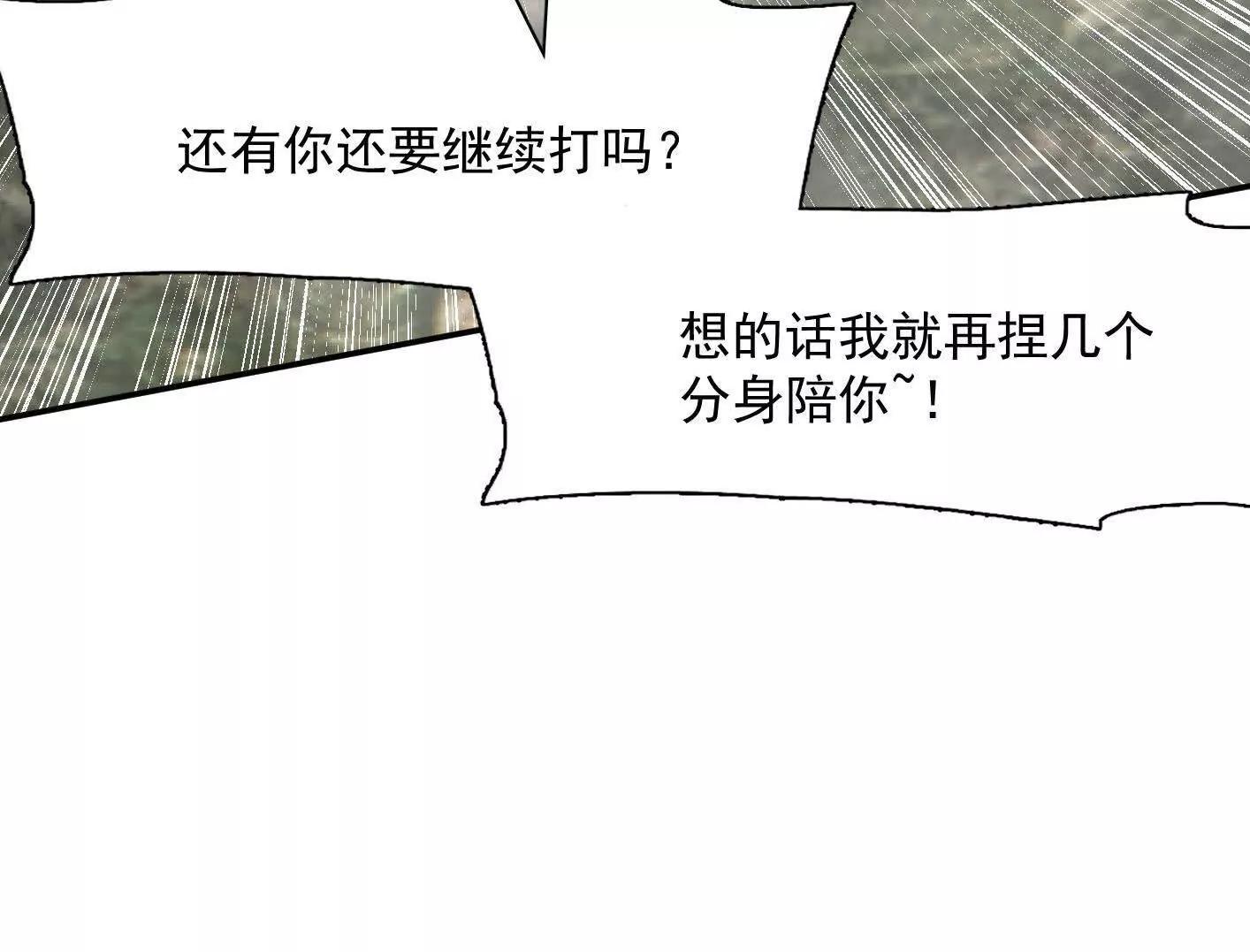 188话 全力战斗的第六形态(1/4)-第205话