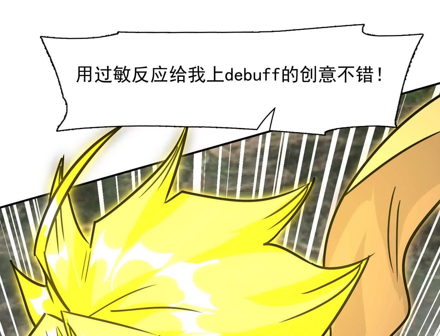 188话 全力战斗的第六形态(1/4)-第205话