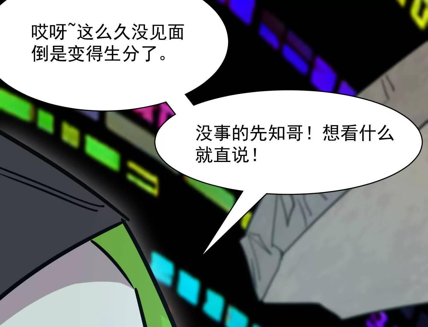 188话 全力战斗的第六形态(1/4)-第205话