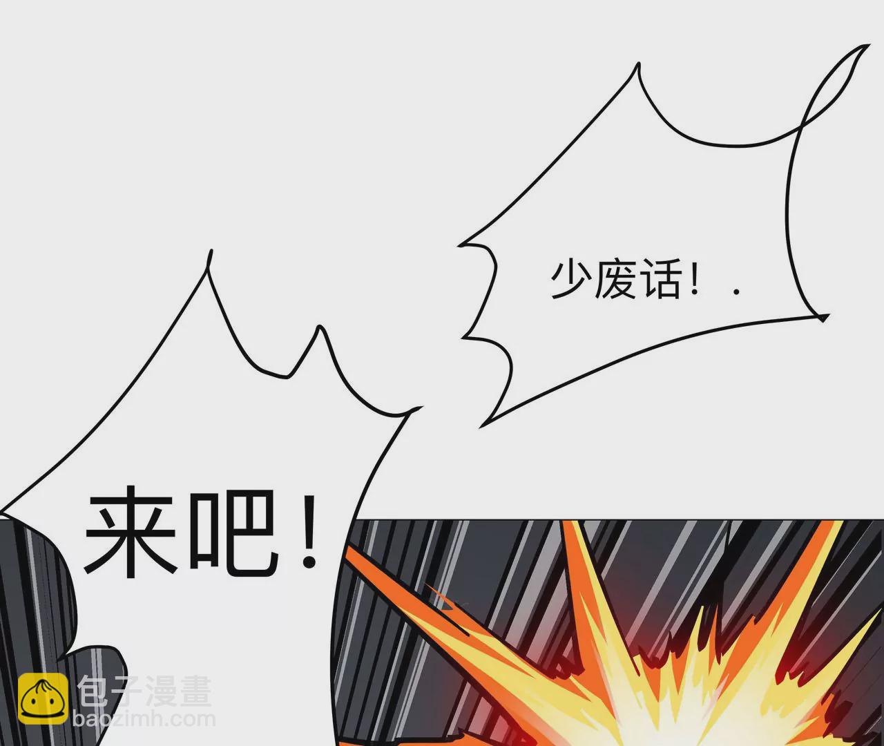 第20话 不死之身~(1/3)-第21话