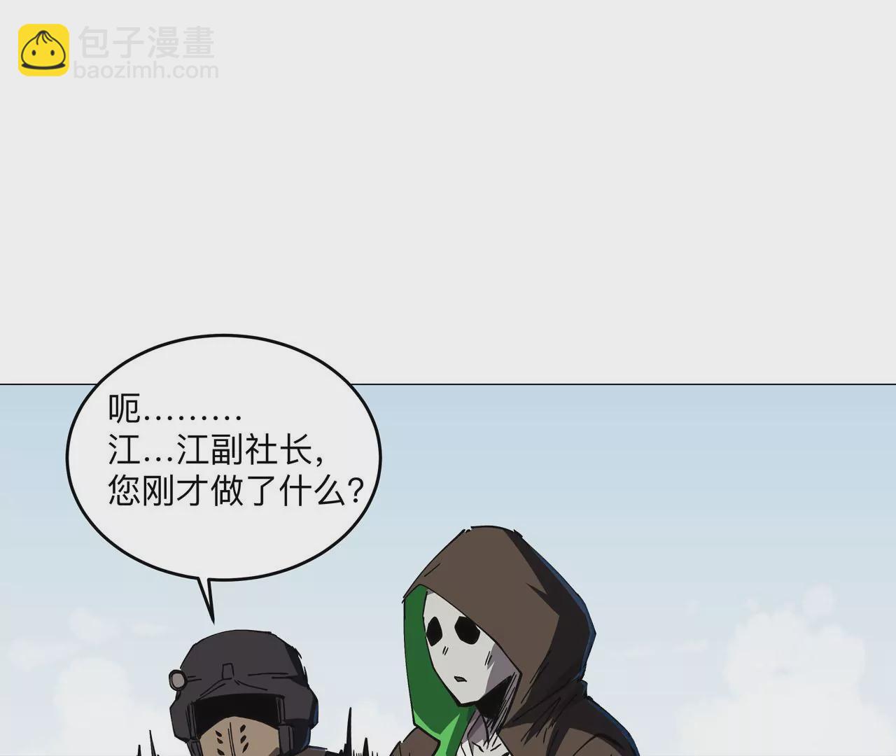 第20话 不死之身~(1/3)-第21话