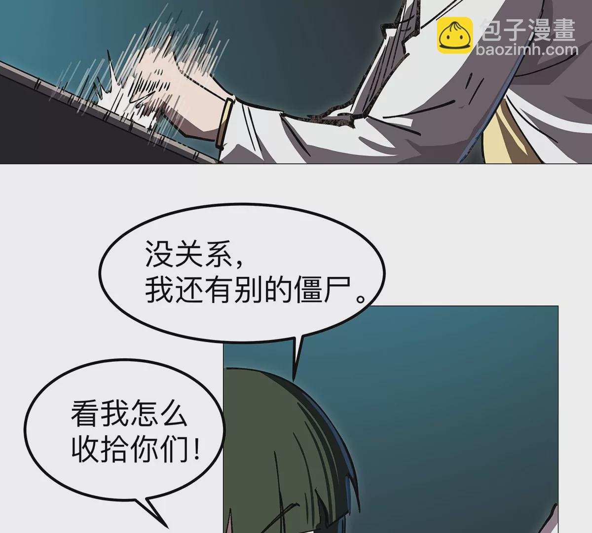 第22话 男人眼里只有力量(1/2)-第23话