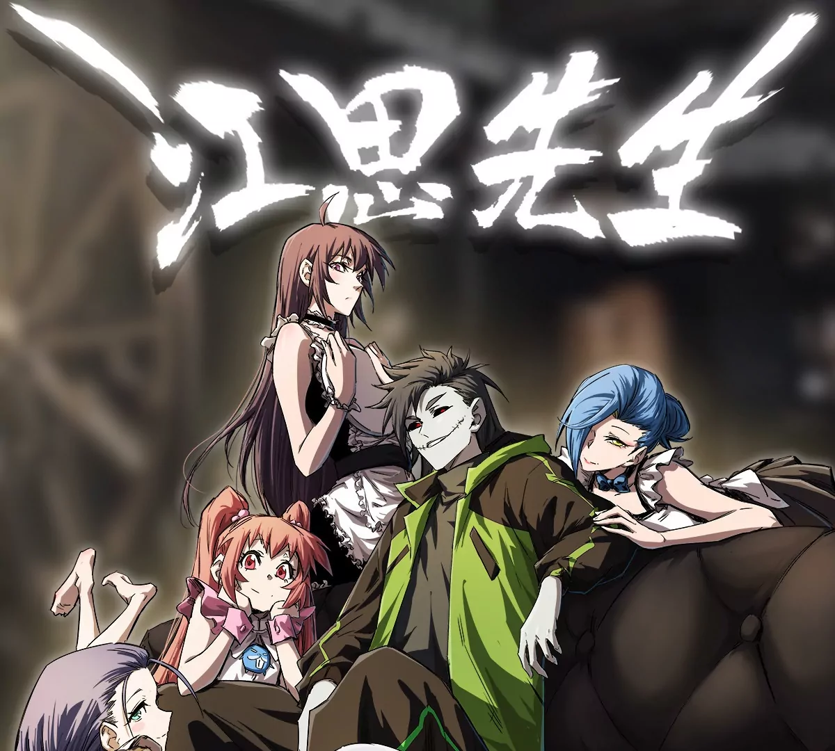 第26话 你是不见棺材，不落泪。(1/2)-第25话