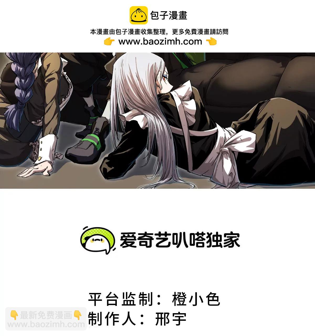 第28话 你没吃饭吗？(1/2)-第27话