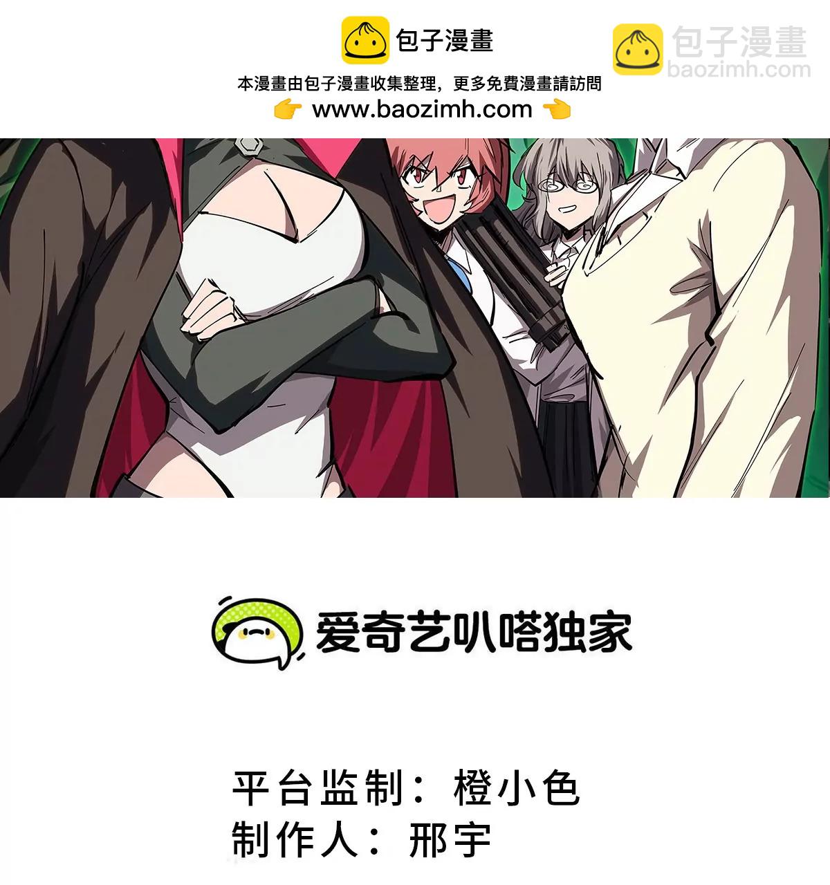 第32话 吓死了？(1/2)-第31话