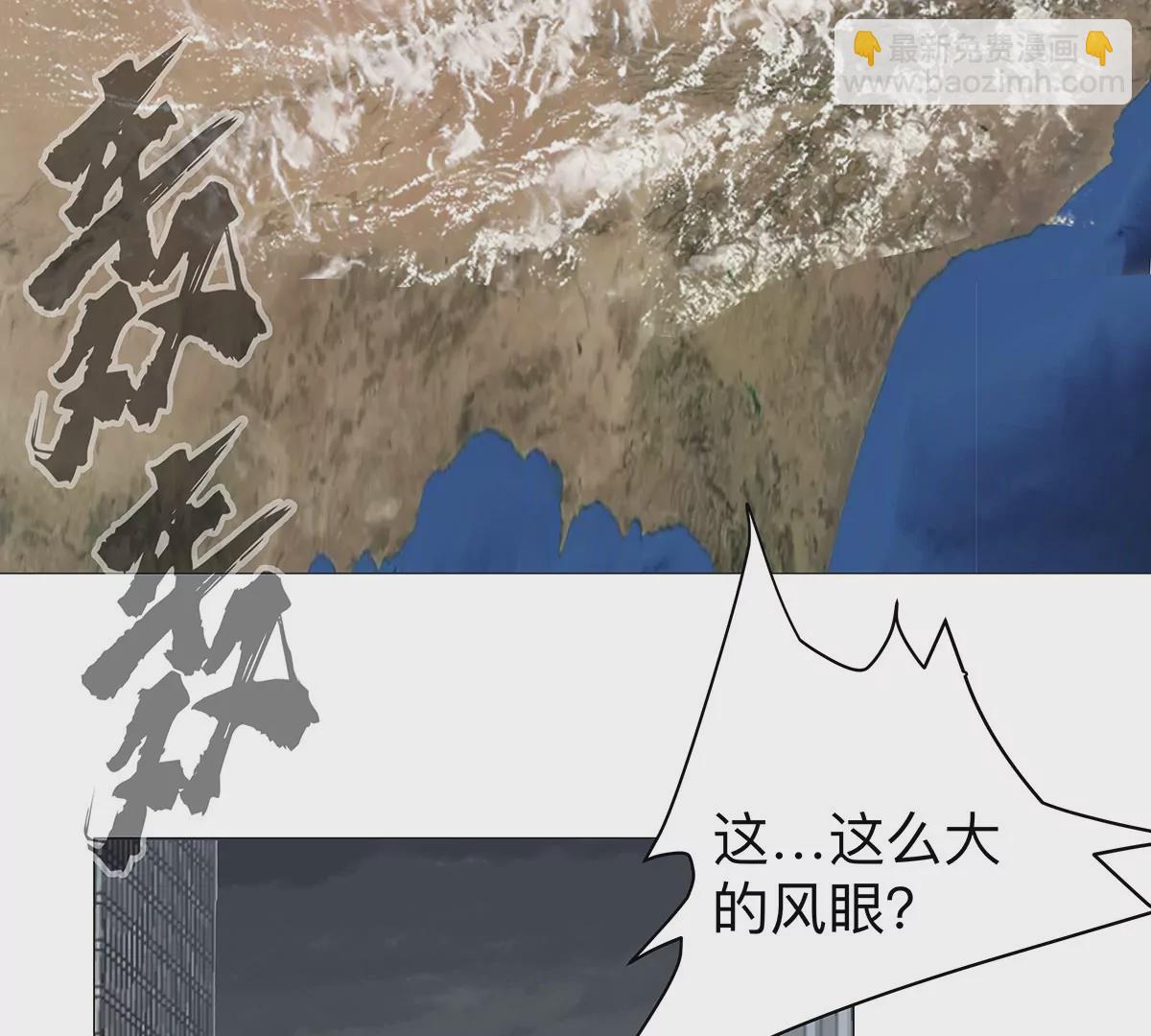 第32话 吓死了？(1/2)-第31话