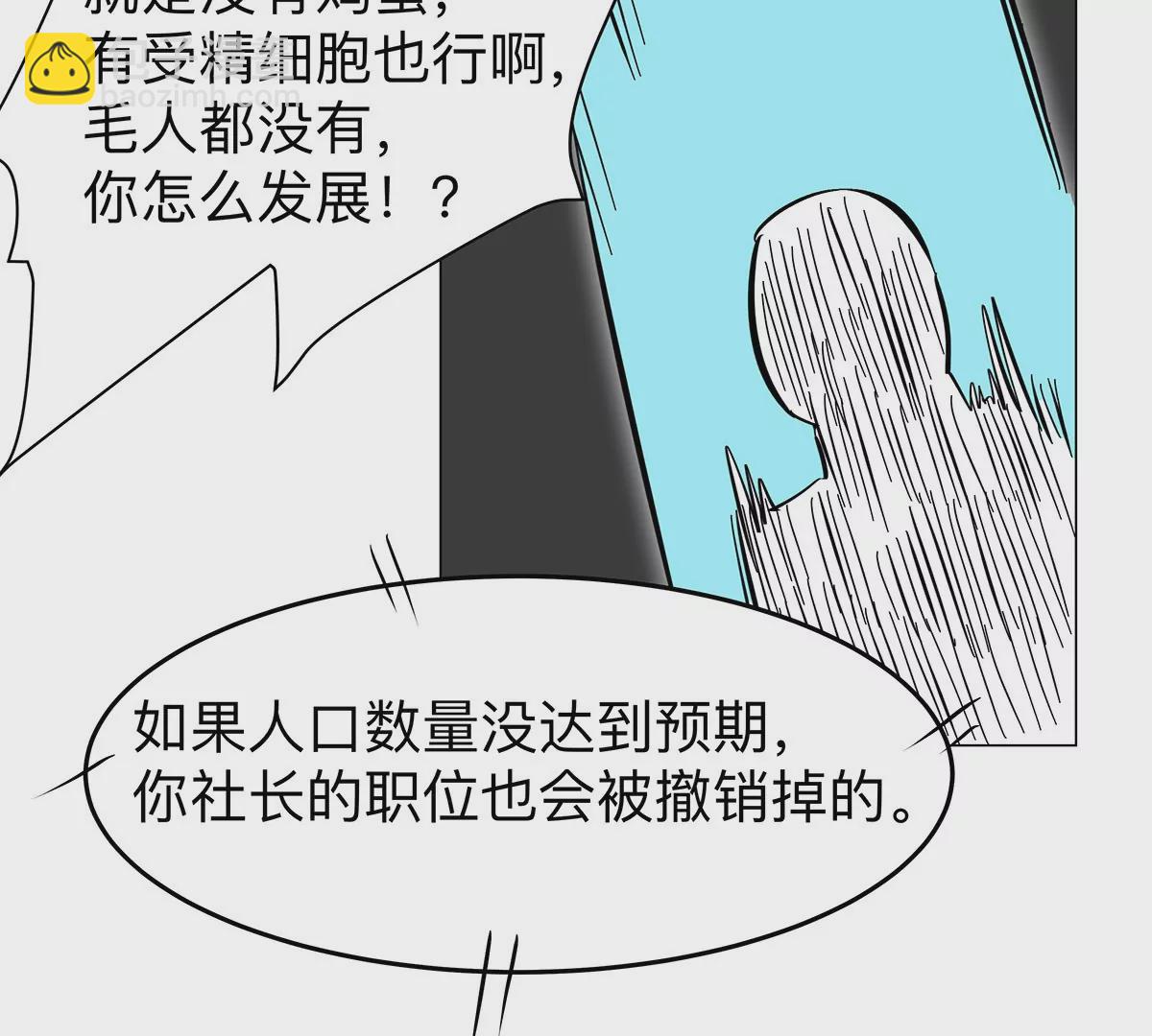 第34话 第二期(1/2)-第33话