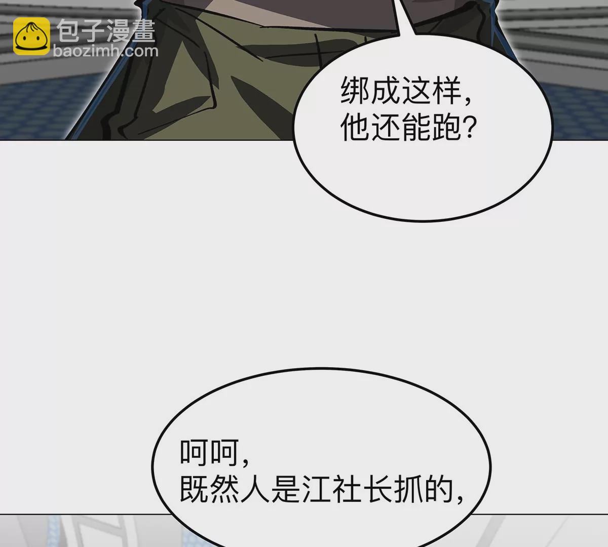 第40话 来就自爆(1/2)-第39话