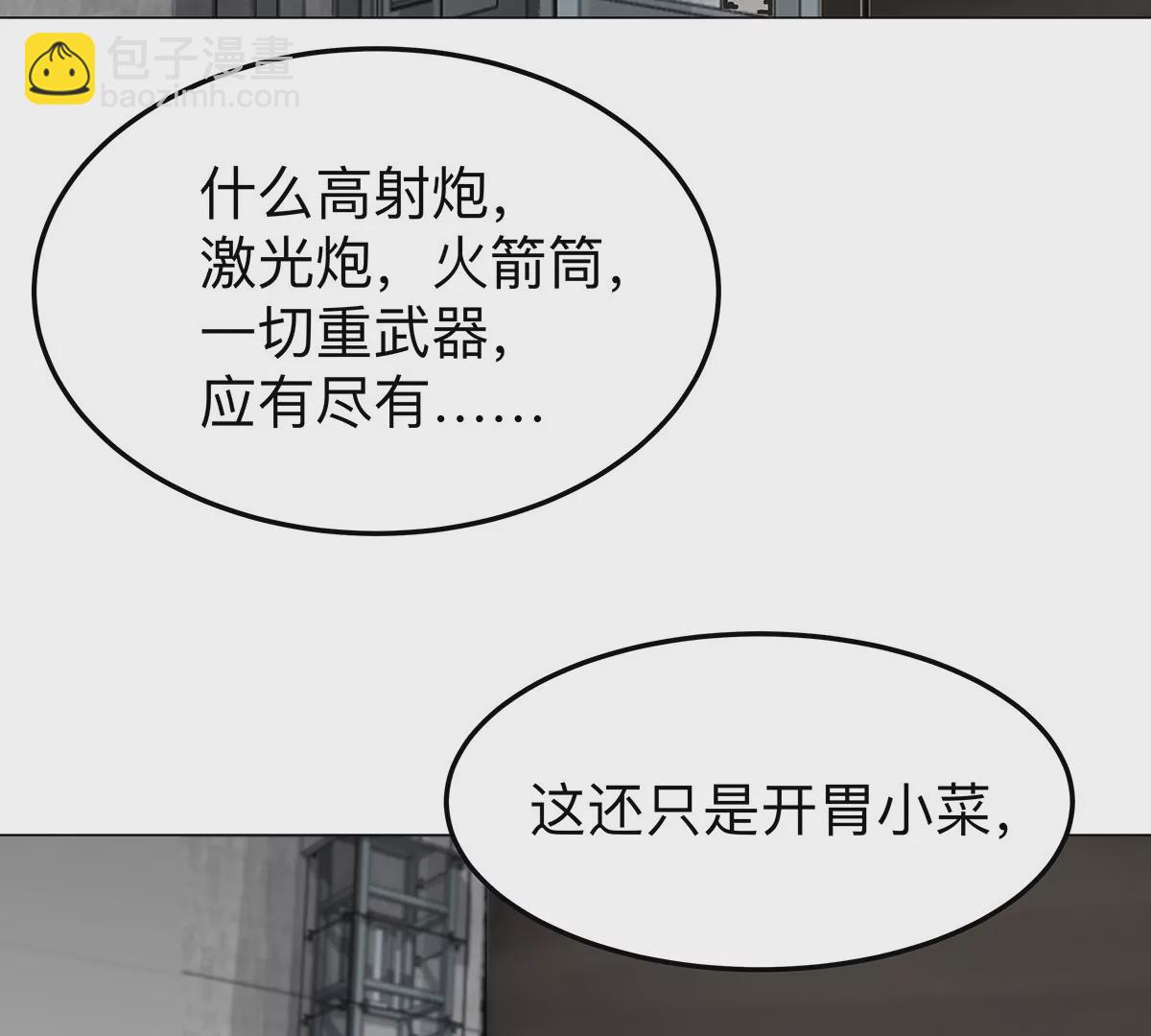 第40话 来就自爆(1/2)-第39话