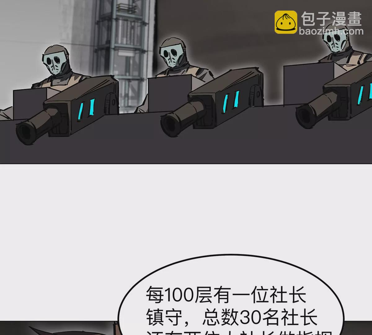 第40话 来就自爆(1/2)-第39话