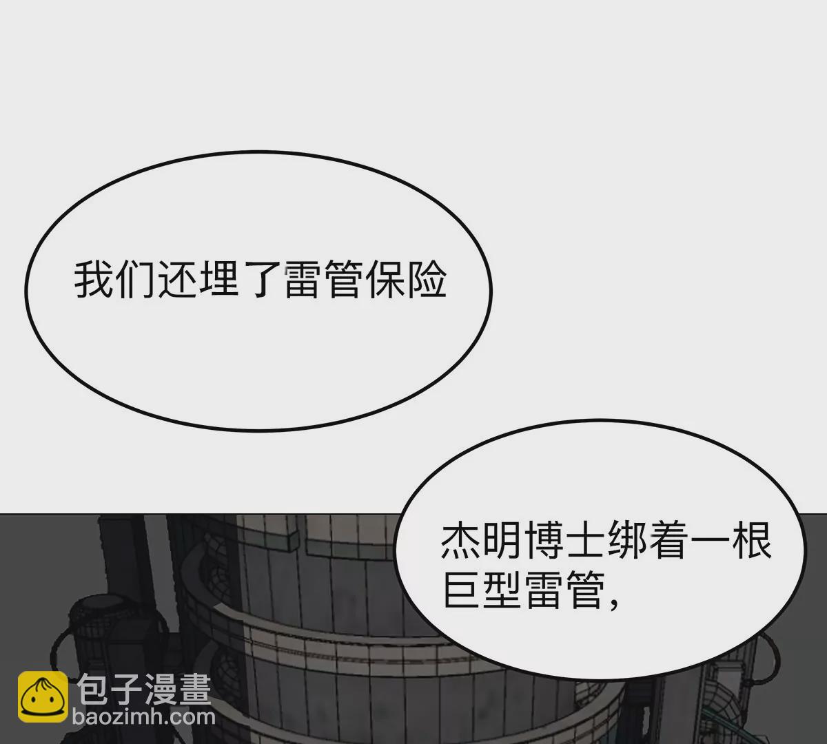 第40话 来就自爆(1/2)-第39话