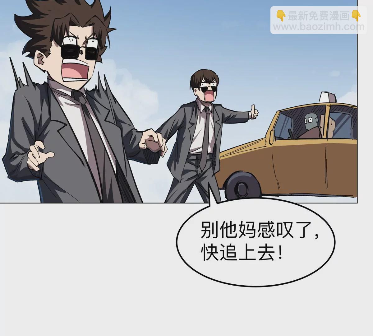 第44话 谁敢拦我？(1/2)-第43话