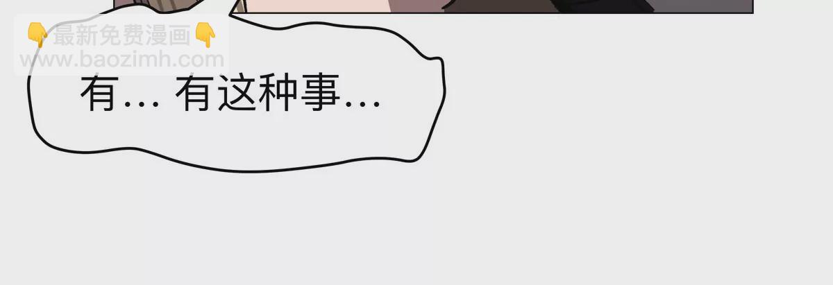 第46话 现在看到了？(1/2)-第45话