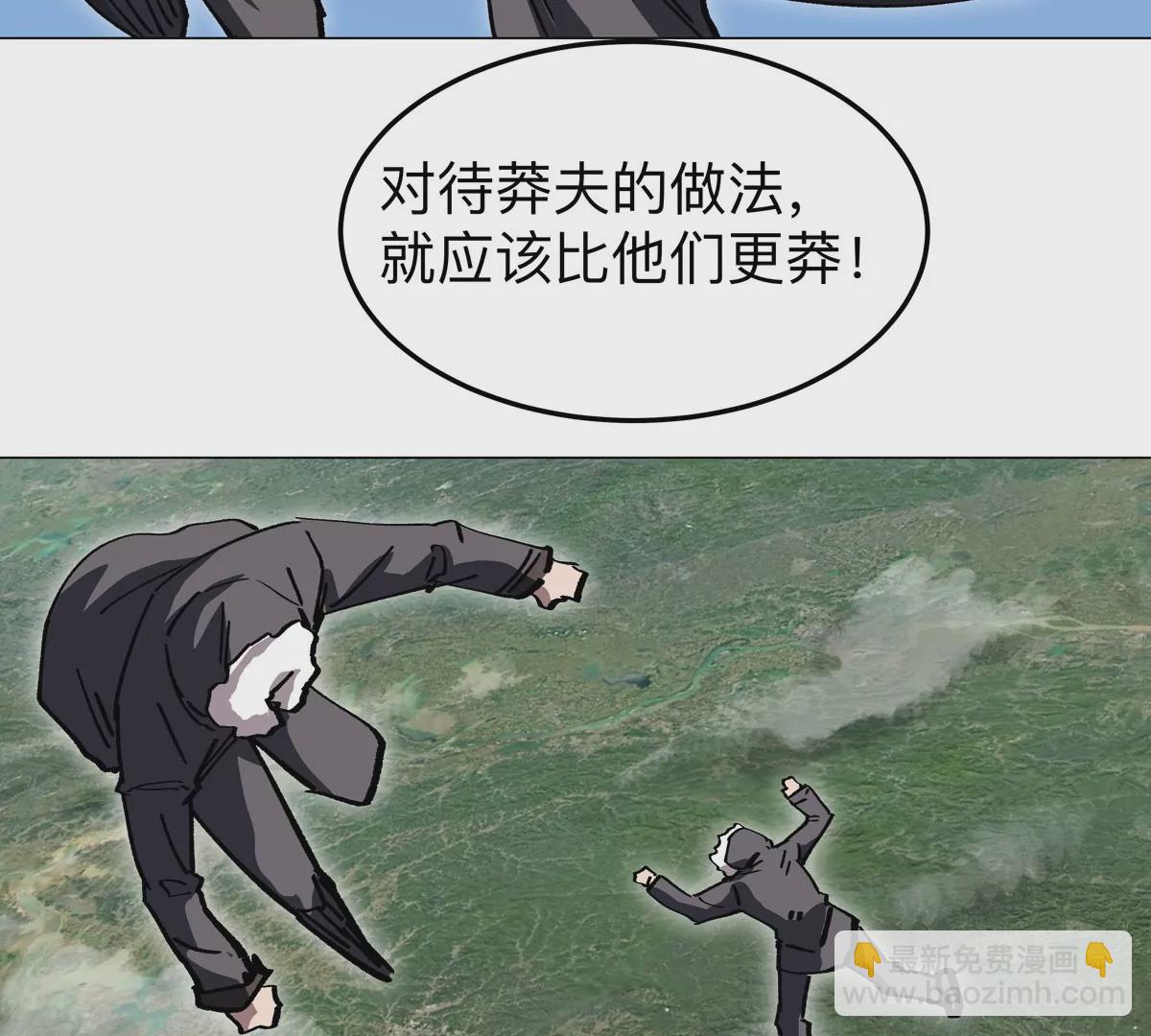 第48话 莽夫？(1/2)-第47话