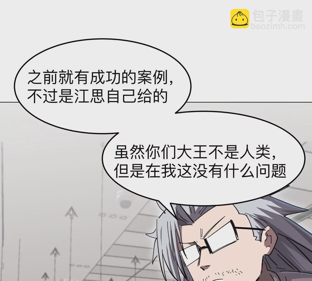 第52话 部长大人(1/2)-第51话