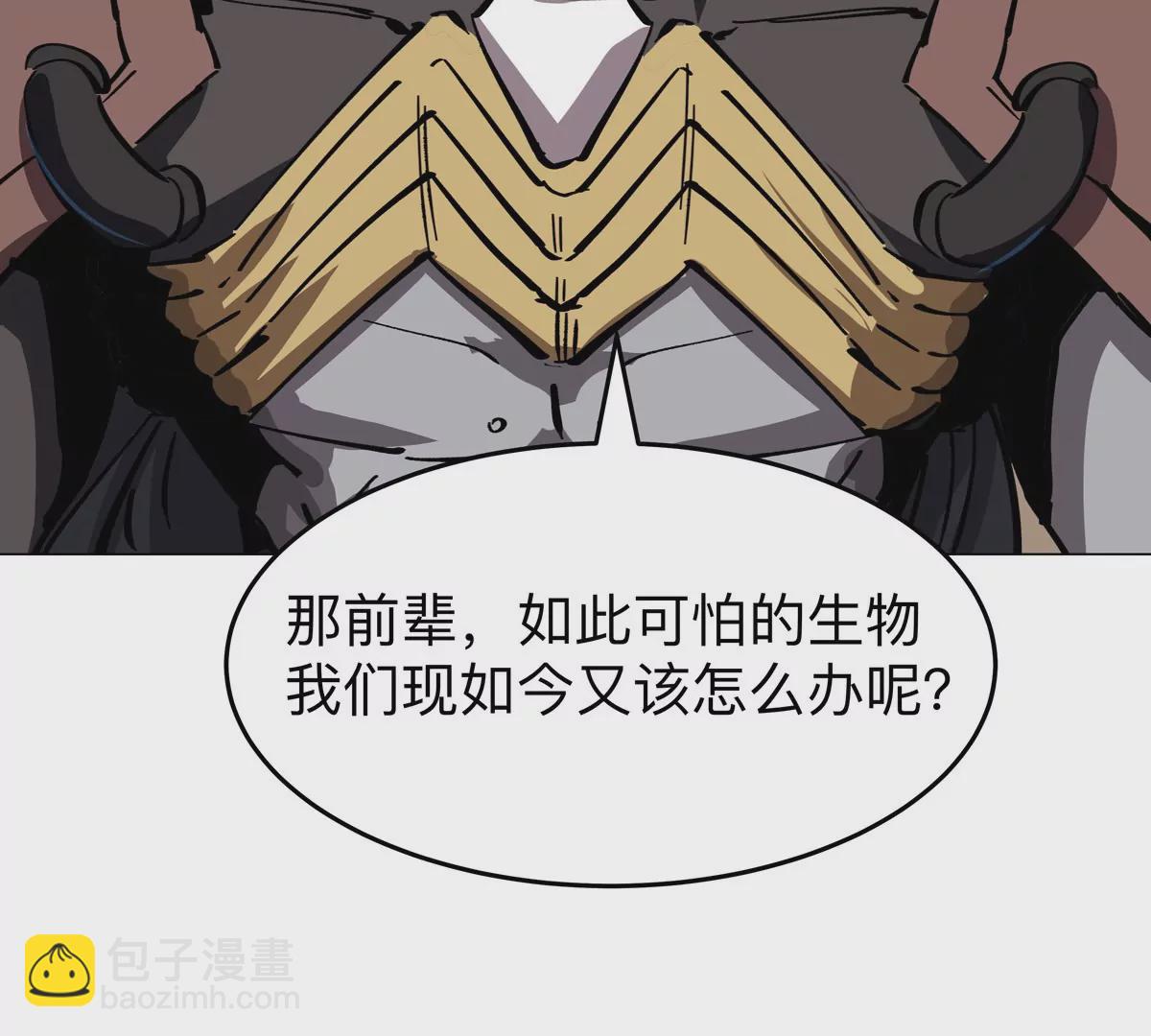 第54话 副业(1/2)-第53话