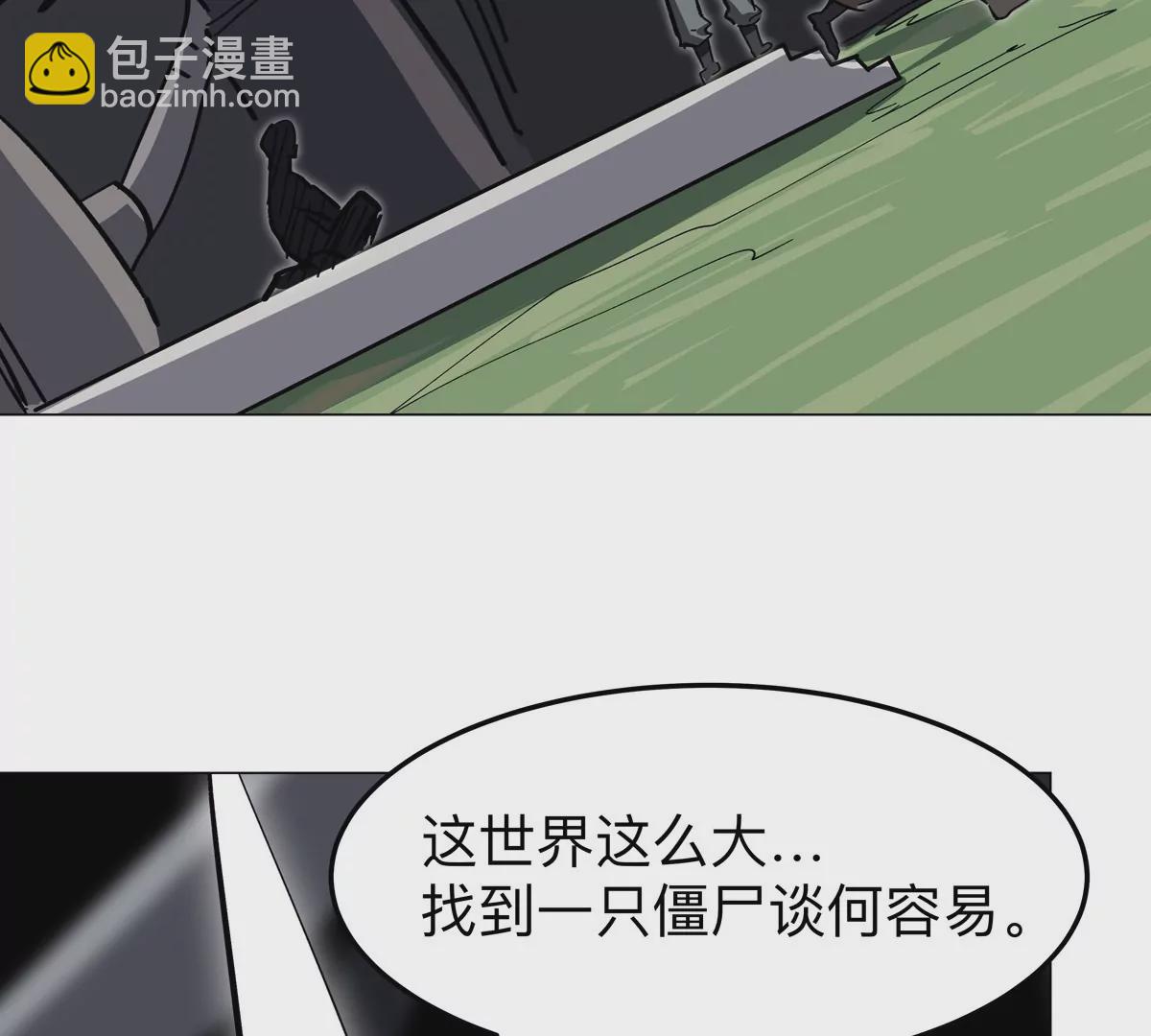 第54话 副业(1/2)-第53话