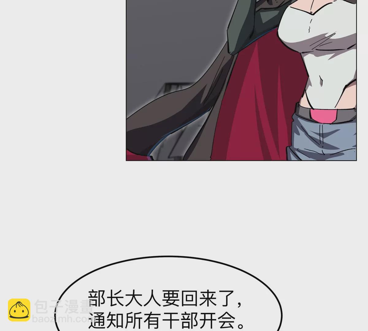 第54话 副业(1/2)-第53话