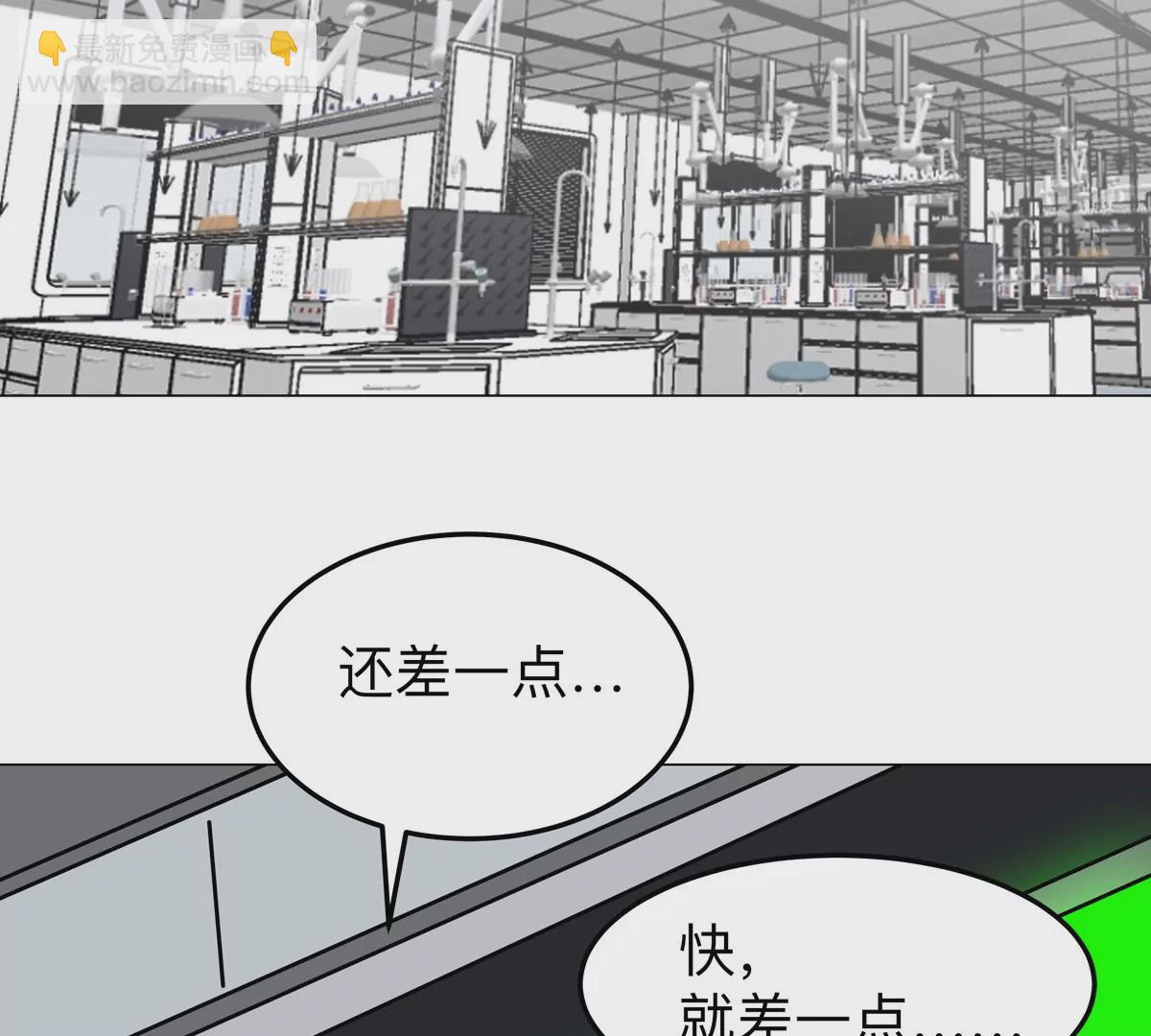 第54话 副业(1/2)-第53话