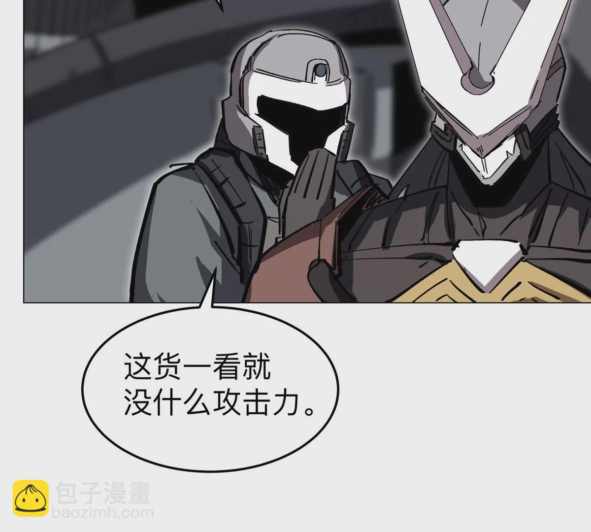 第54话 副业(1/2)-第53话