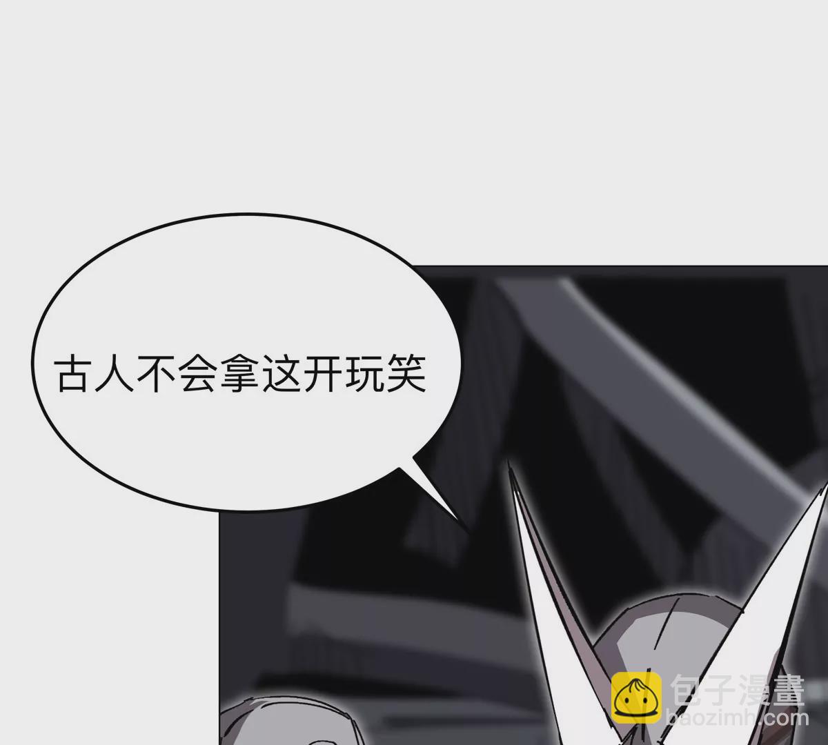 第54话 副业(1/2)-第53话