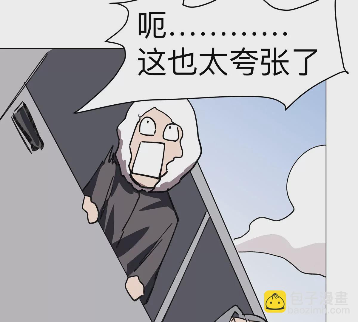 第56话 什么怪物？(1/2)-第55话