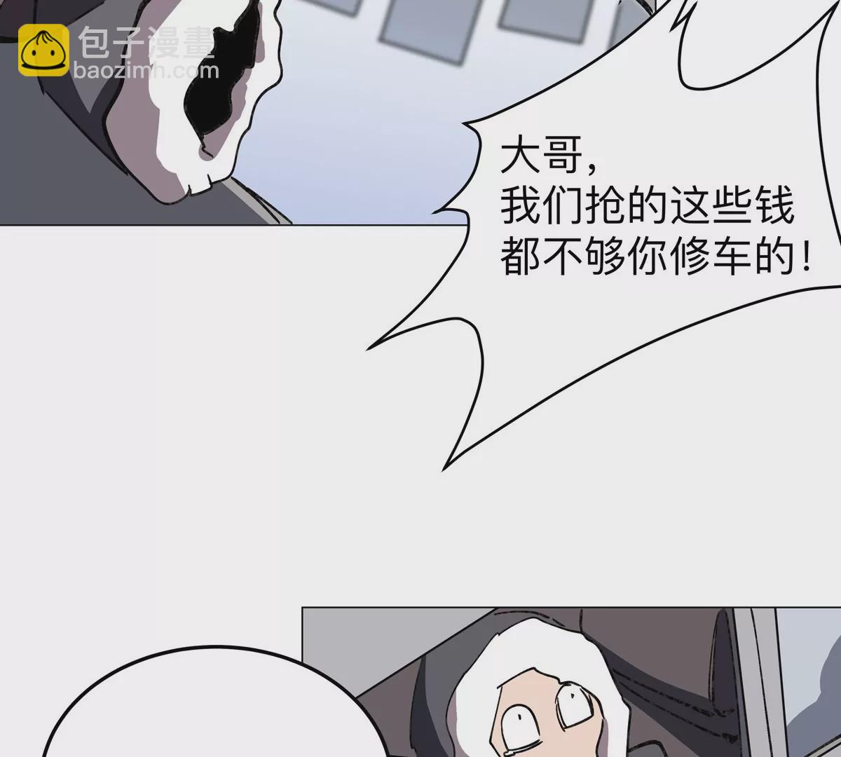 第56话 什么怪物？(1/2)-第55话