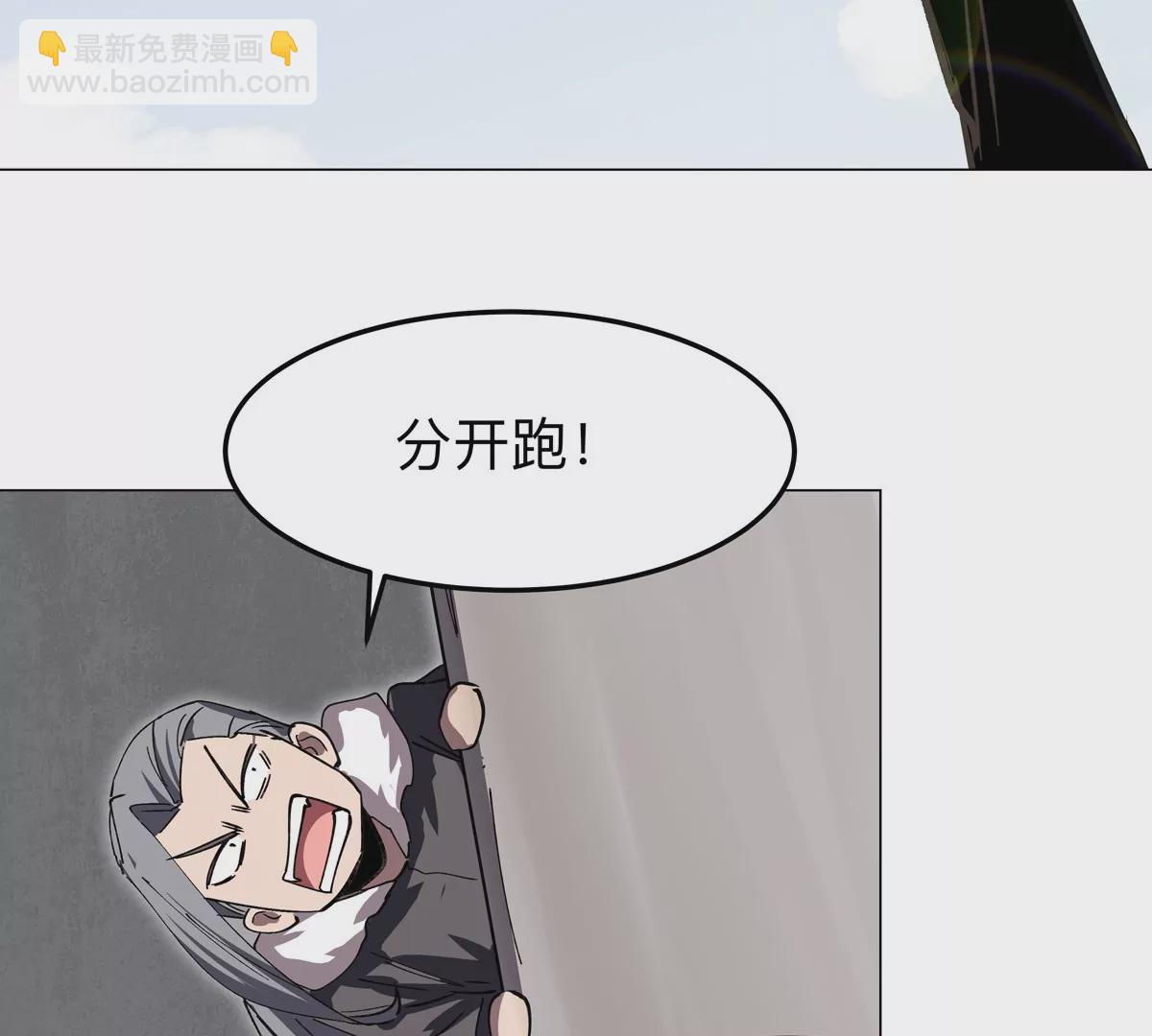 第56话 什么怪物？(1/2)-第55话