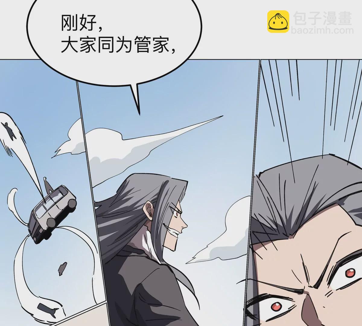 第56话 什么怪物？(1/2)-第55话