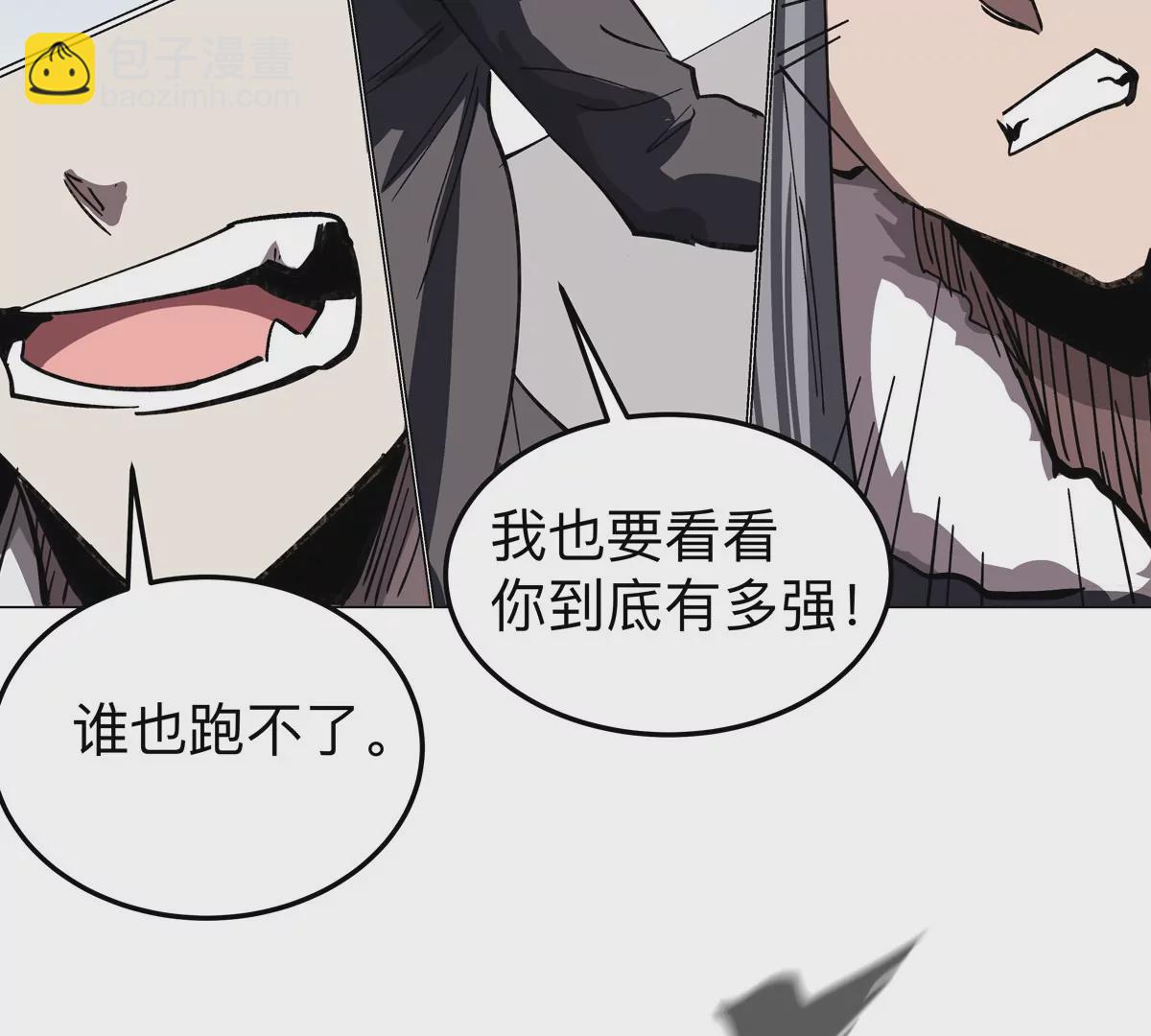 第56话 什么怪物？(1/2)-第55话