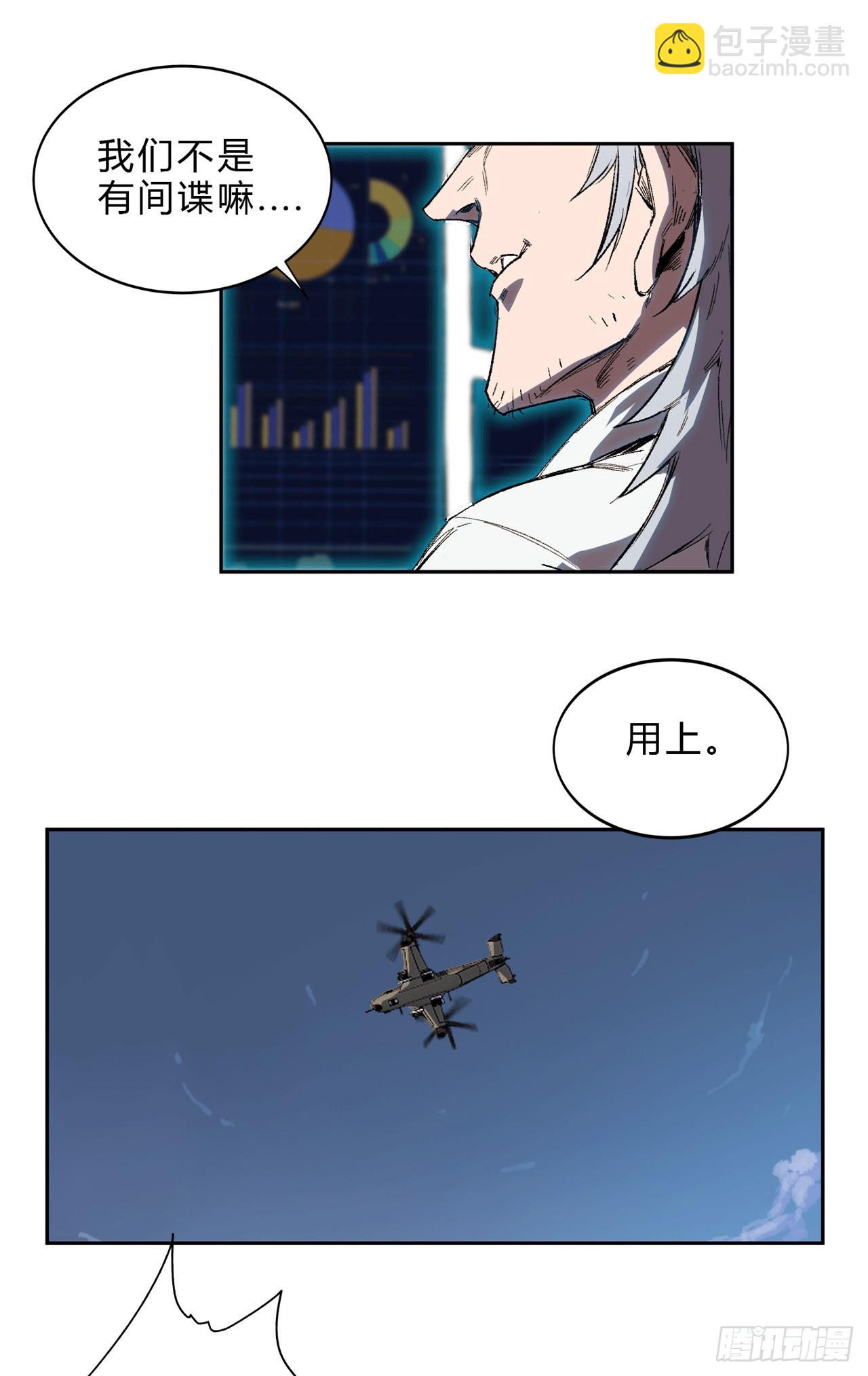 来，看谁血厚。-第7话