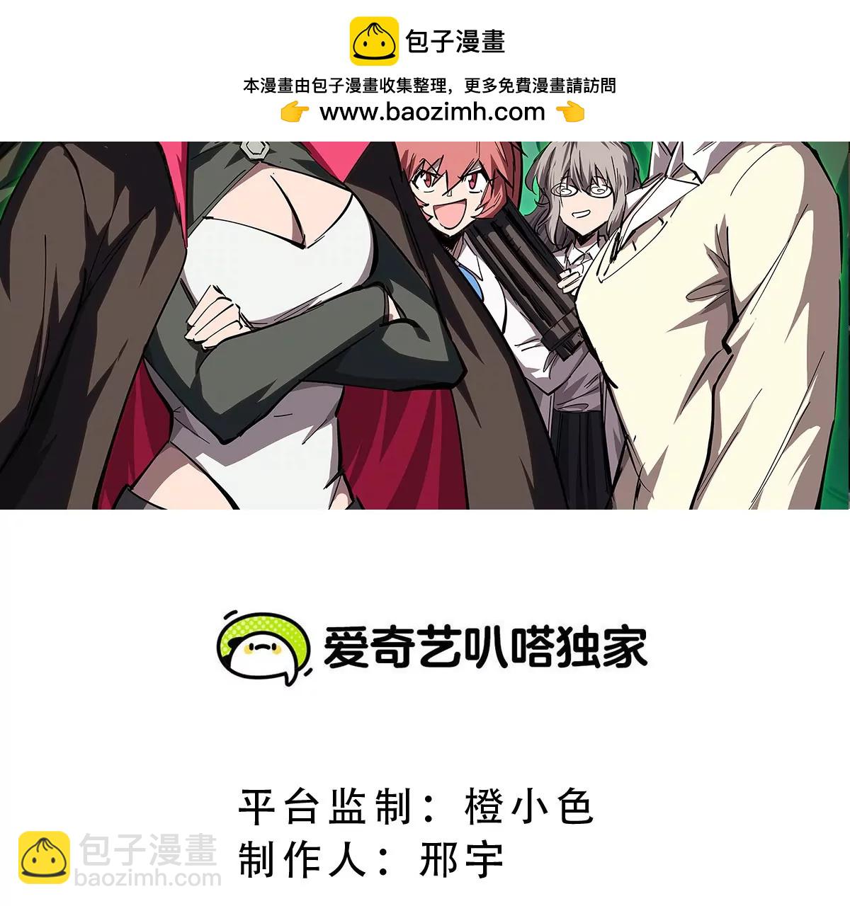 第64话 显出你的真身(1/3)-第63话