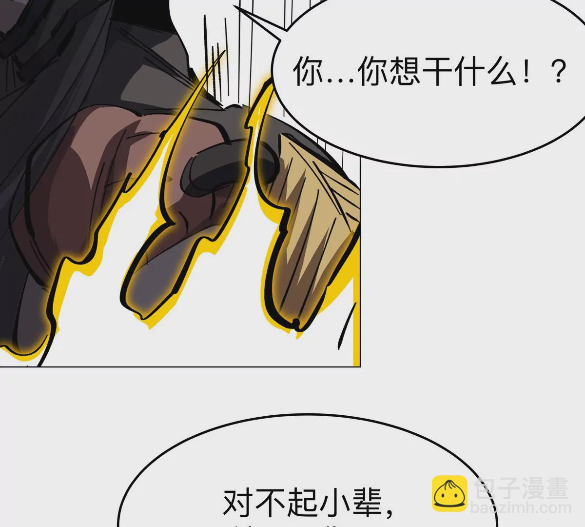 第64话 显出你的真身(1/3)-第63话