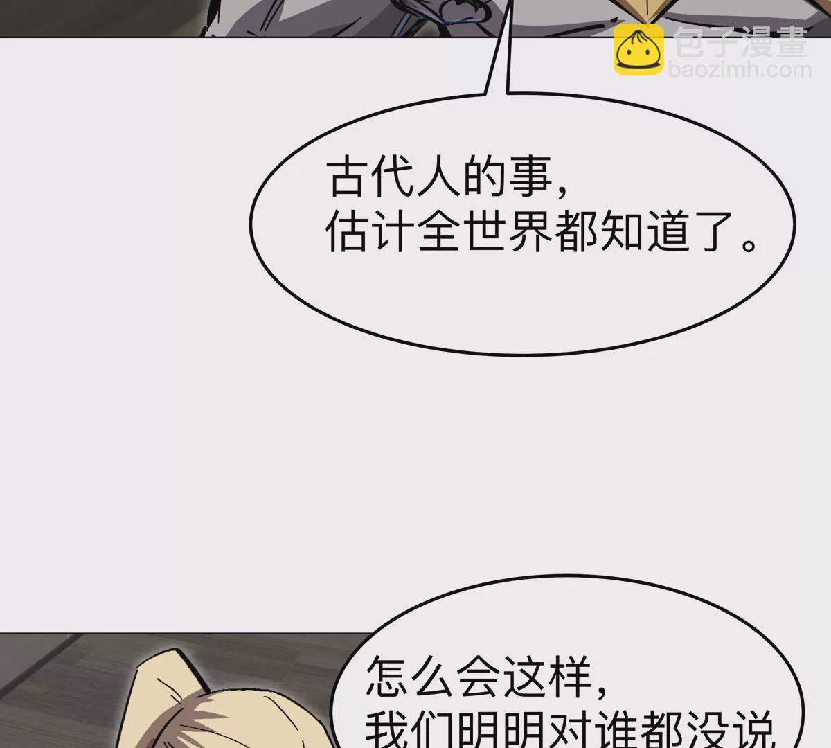 江思先生 - 第70話 開會？(1/2) - 2
