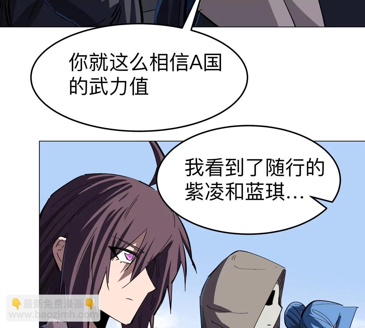 第76话 都给我留下(1/2)-第75话