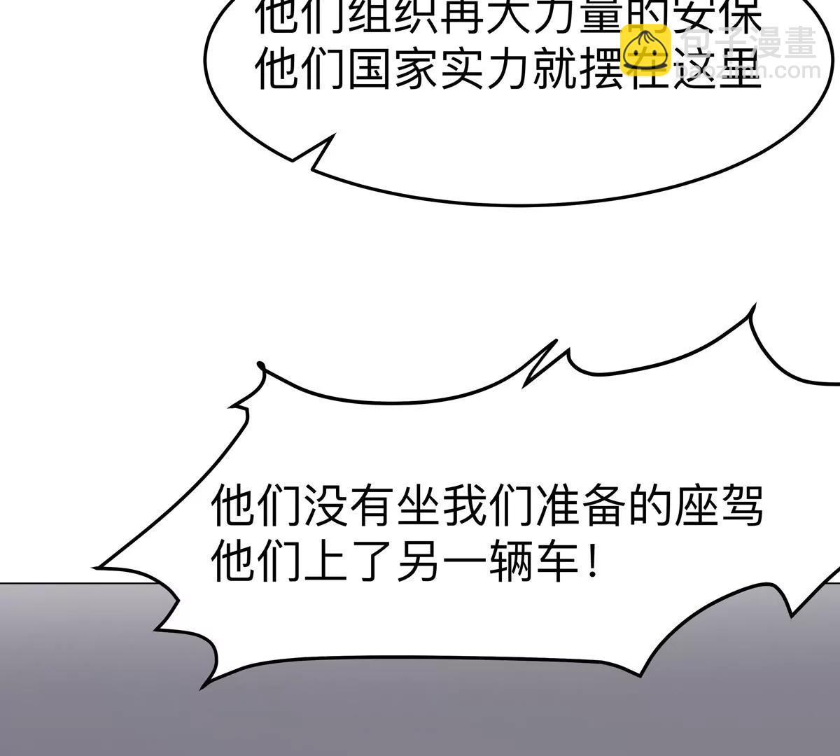 第76话 都给我留下(1/2)-第75话