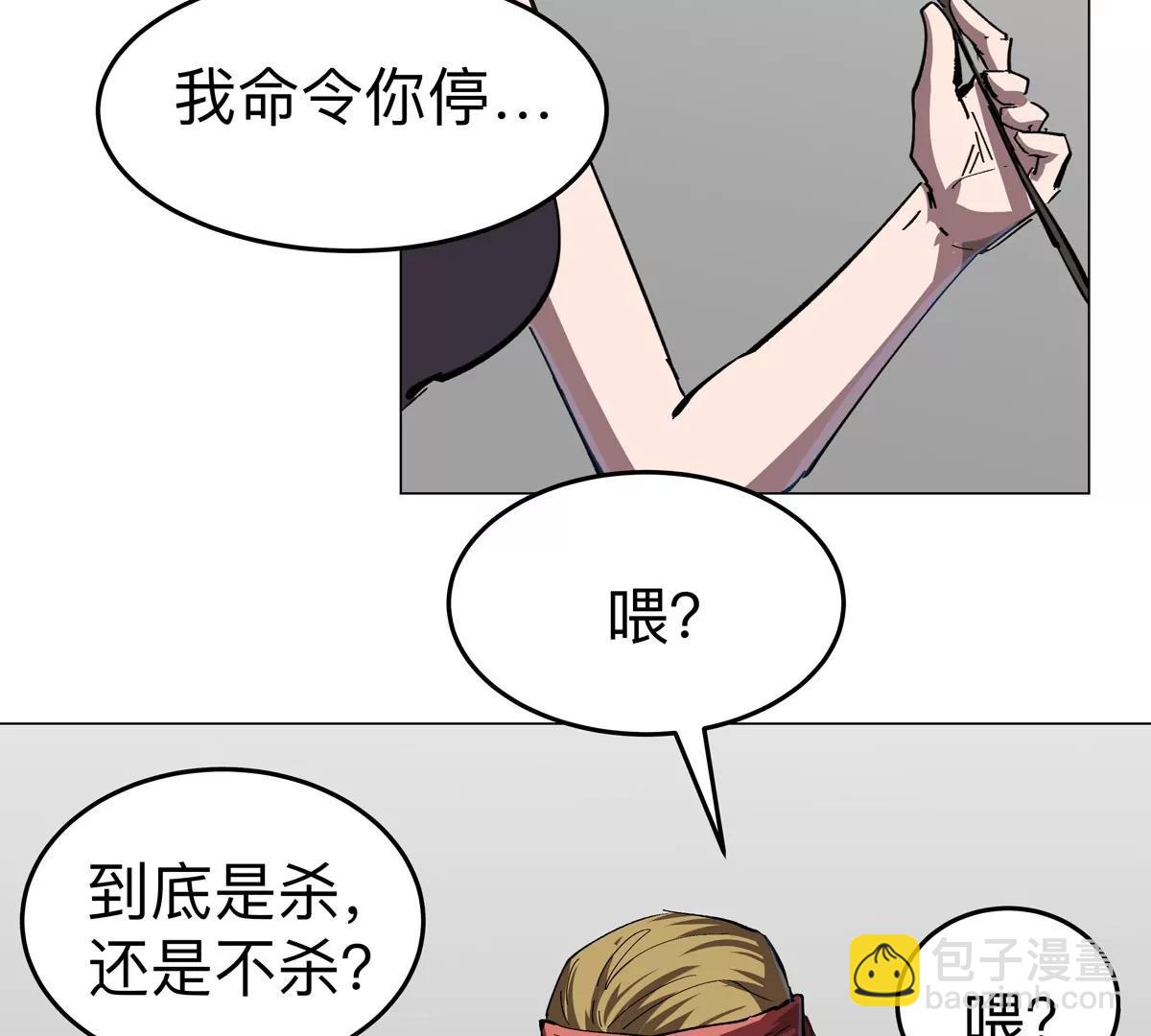 第76话 都给我留下(1/2)-第75话