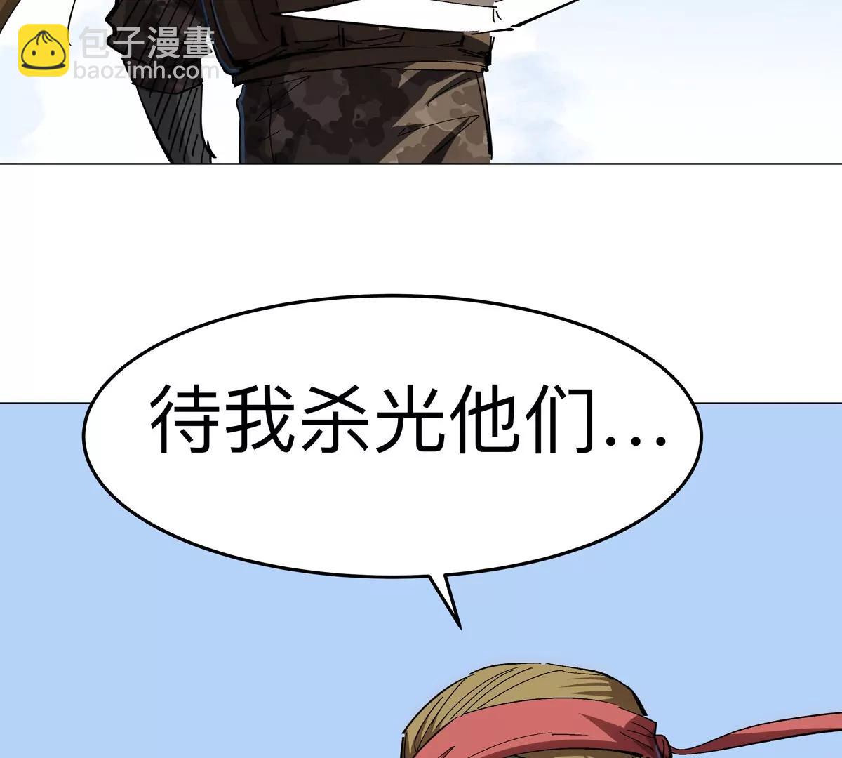 第76话 都给我留下(1/2)-第75话