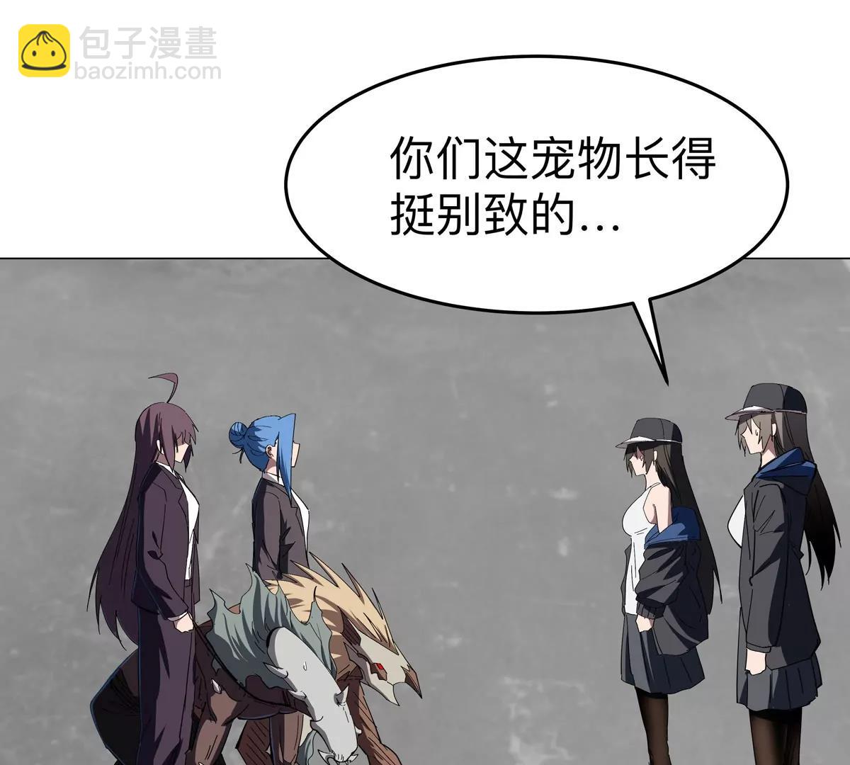 第82话 一粒砂黑？(1/2)-第81话