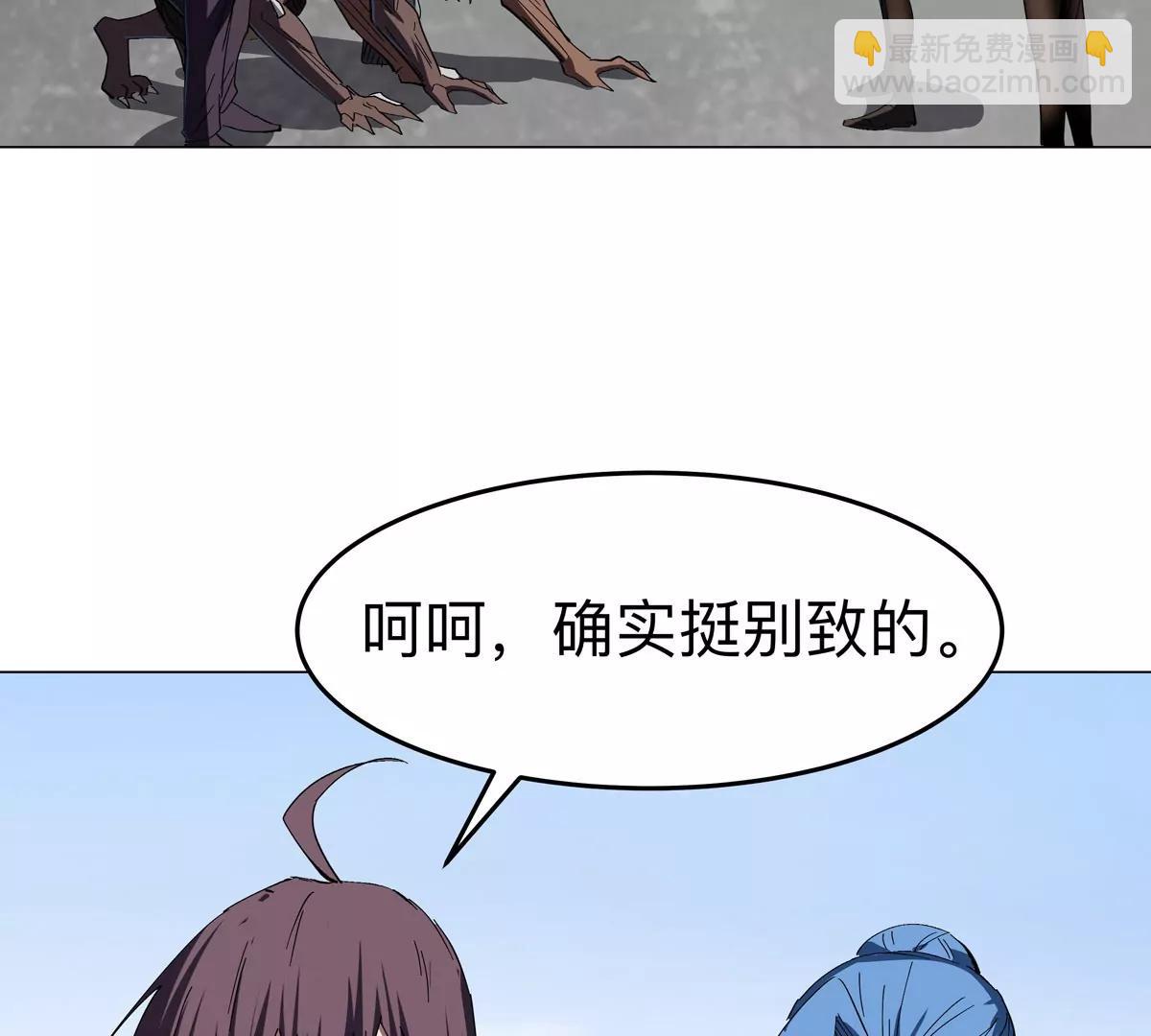 第82话 一粒砂黑？(1/2)-第81话