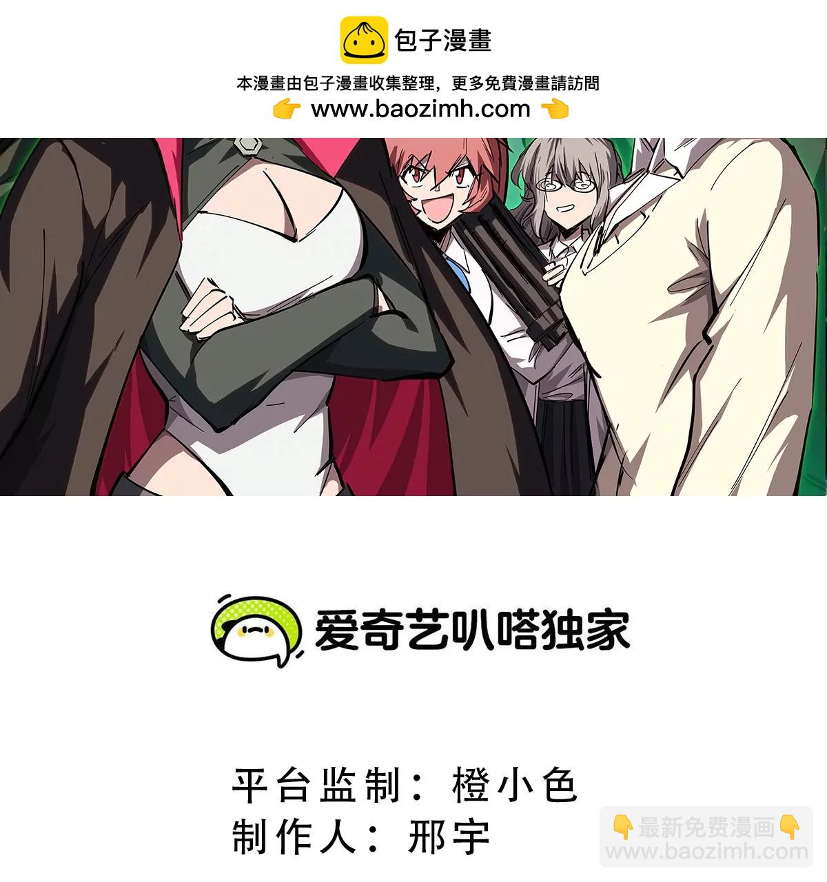 第82话 一粒砂黑？(1/2)-第81话