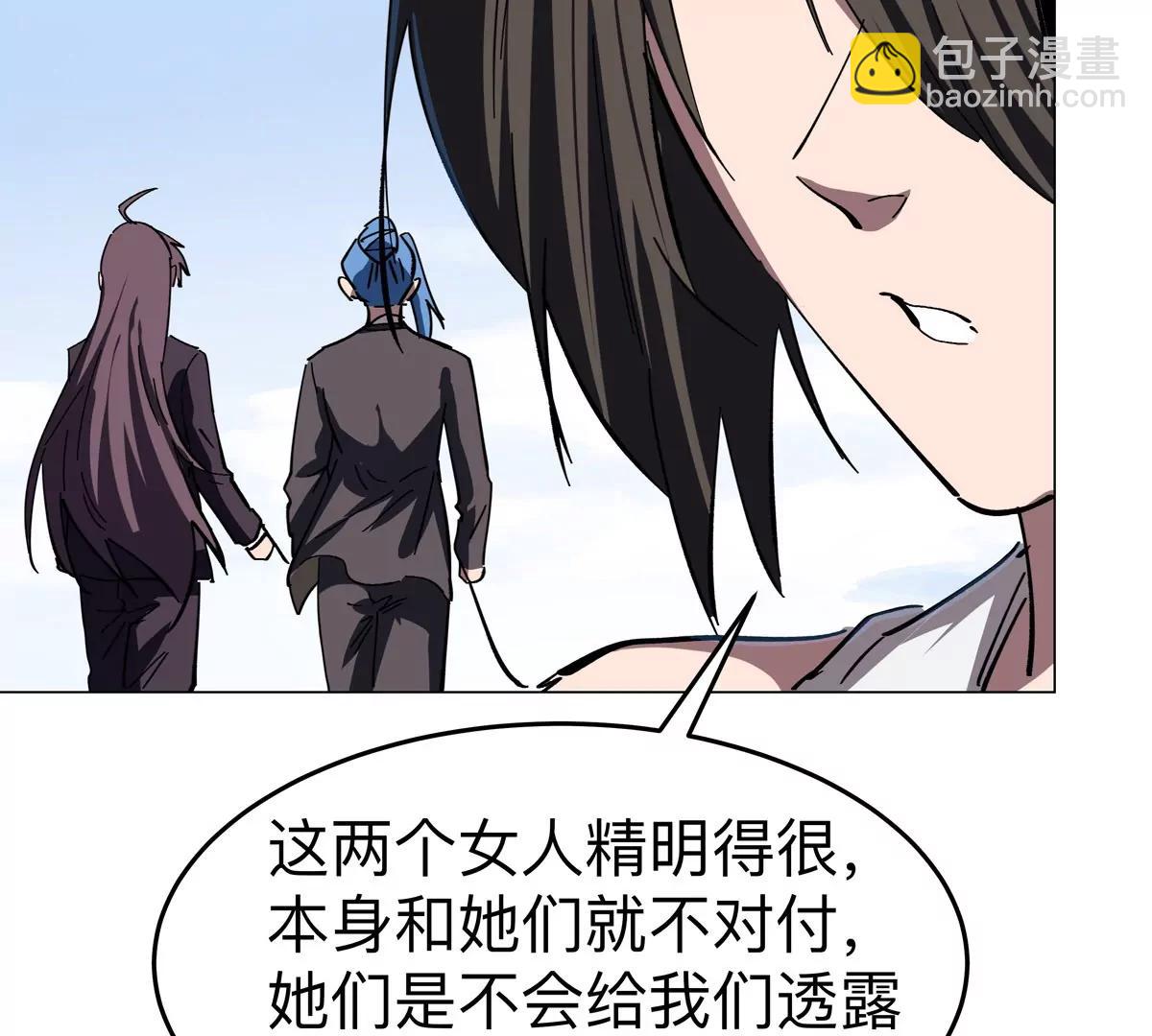 第82话 一粒砂黑？(1/2)-第81话