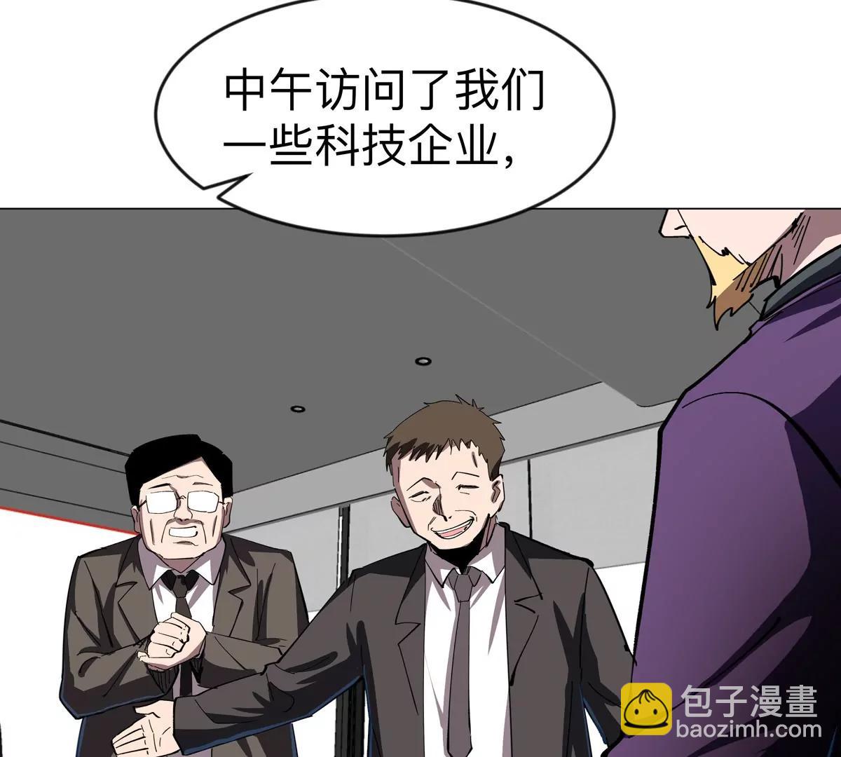 第82话 一粒砂黑？(1/2)-第81话