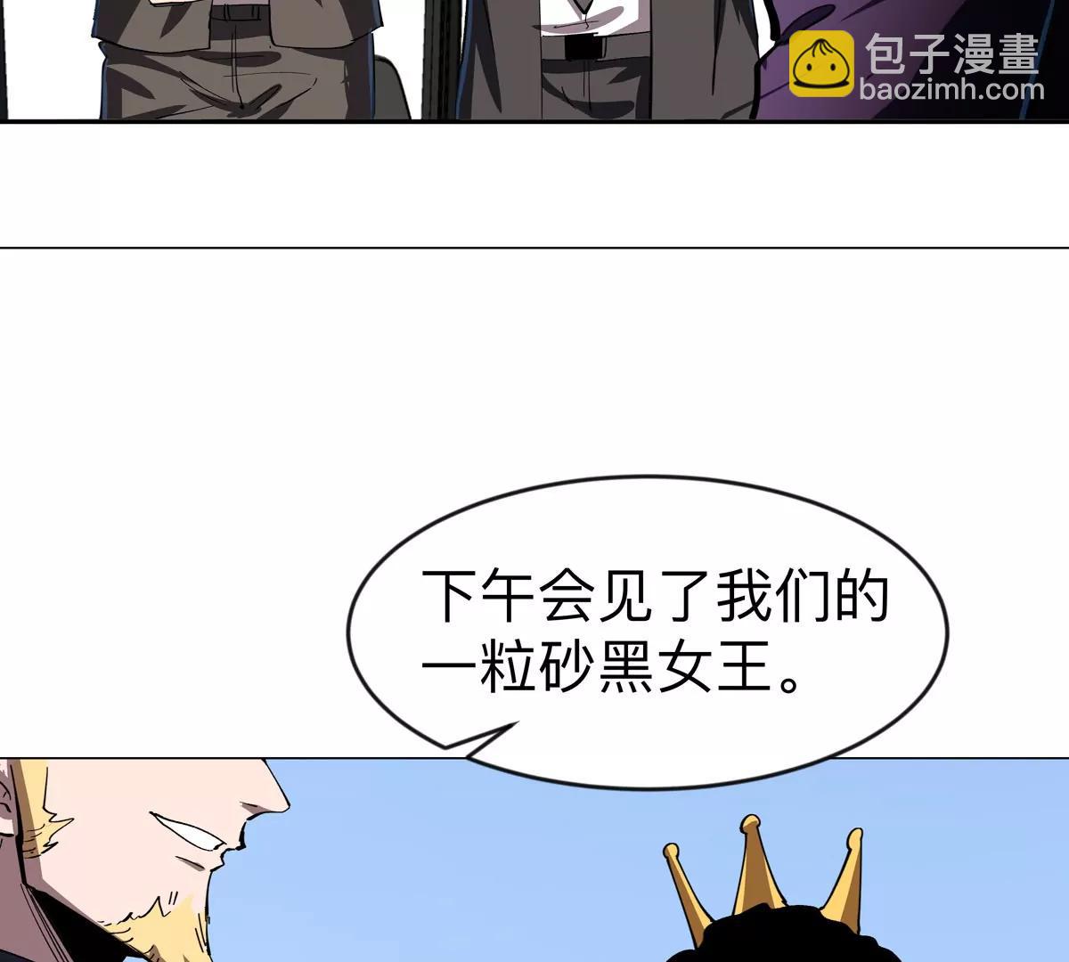 第82话 一粒砂黑？(1/2)-第81话