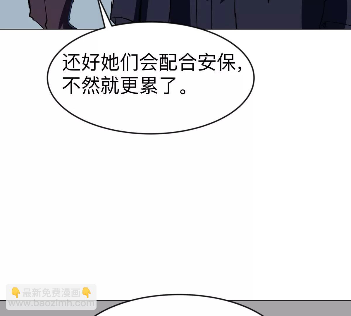 第82话 一粒砂黑？(1/2)-第81话