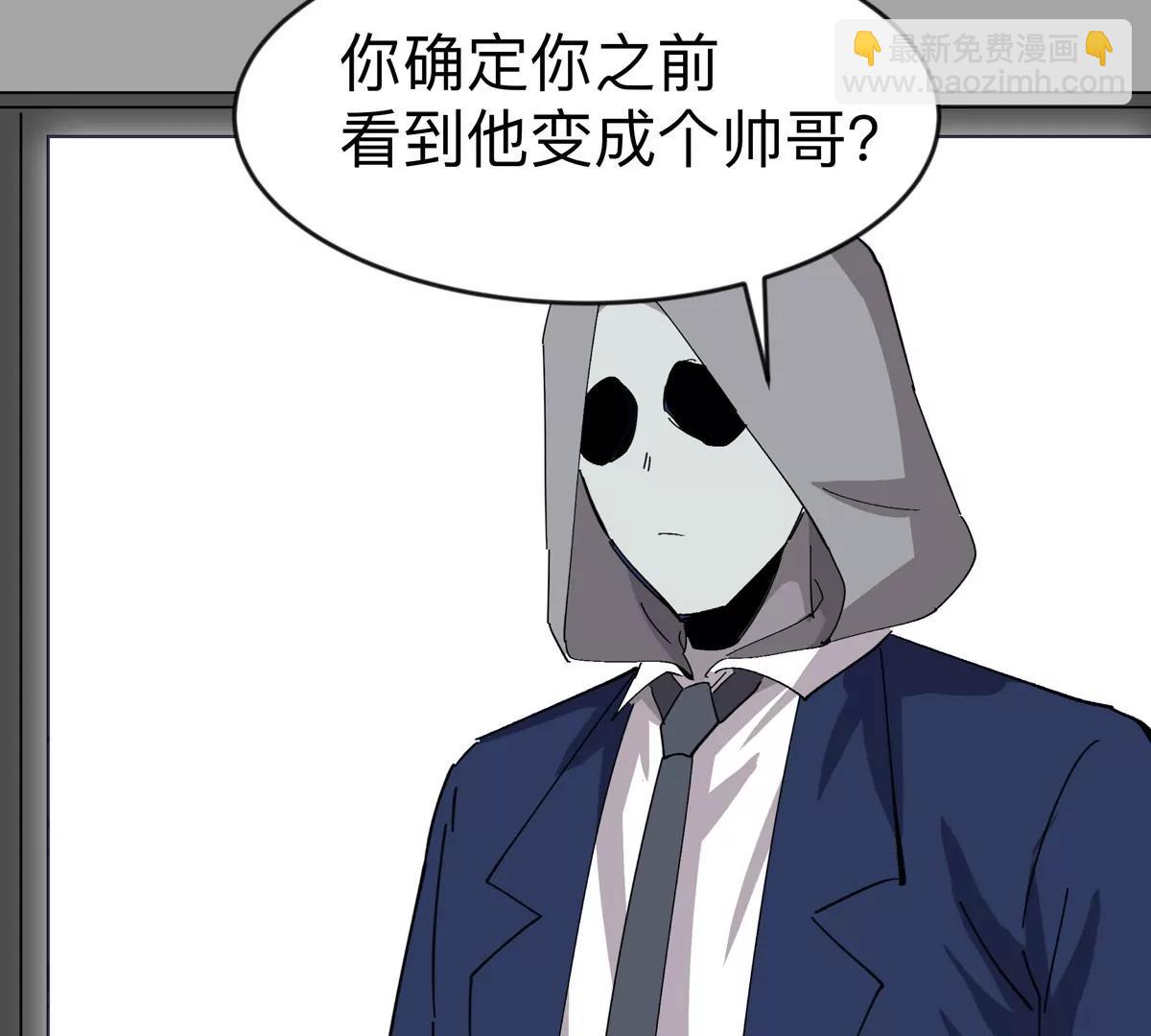 第82话 一粒砂黑？(1/2)-第81话