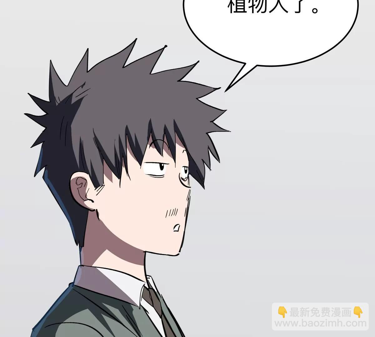 江思先生 - 第90話  停(2/2) - 1