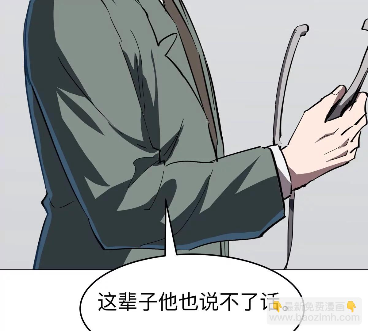 江思先生 - 第90話  停(2/2) - 2